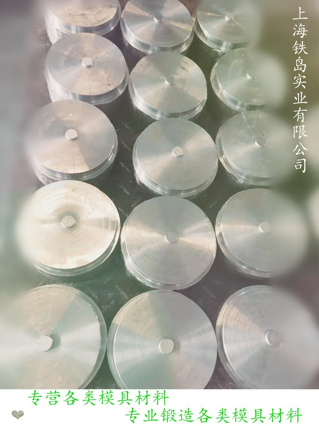 3cr2w8v模具钢/3cr2w8v钢化学成分_热锻_耐磨性_韧性/3cr2w8v五金锻造模具钢