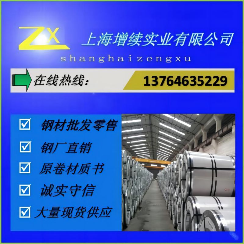 无取向电工钢M35W250硅钢 高导磁硅钢片35W230