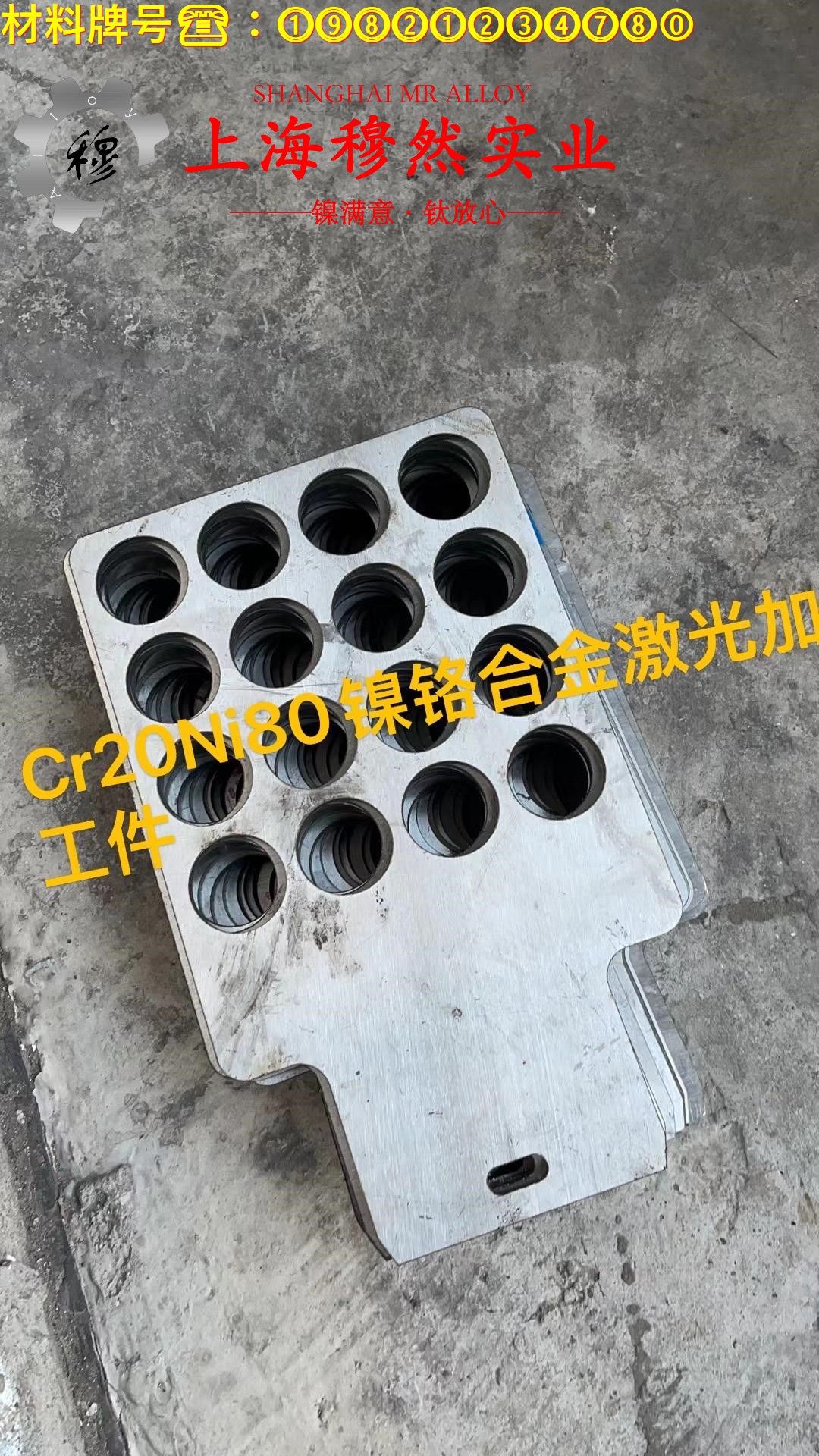Cr20Ni35高电阻电热合金的零件热处理工艺、热处理性能