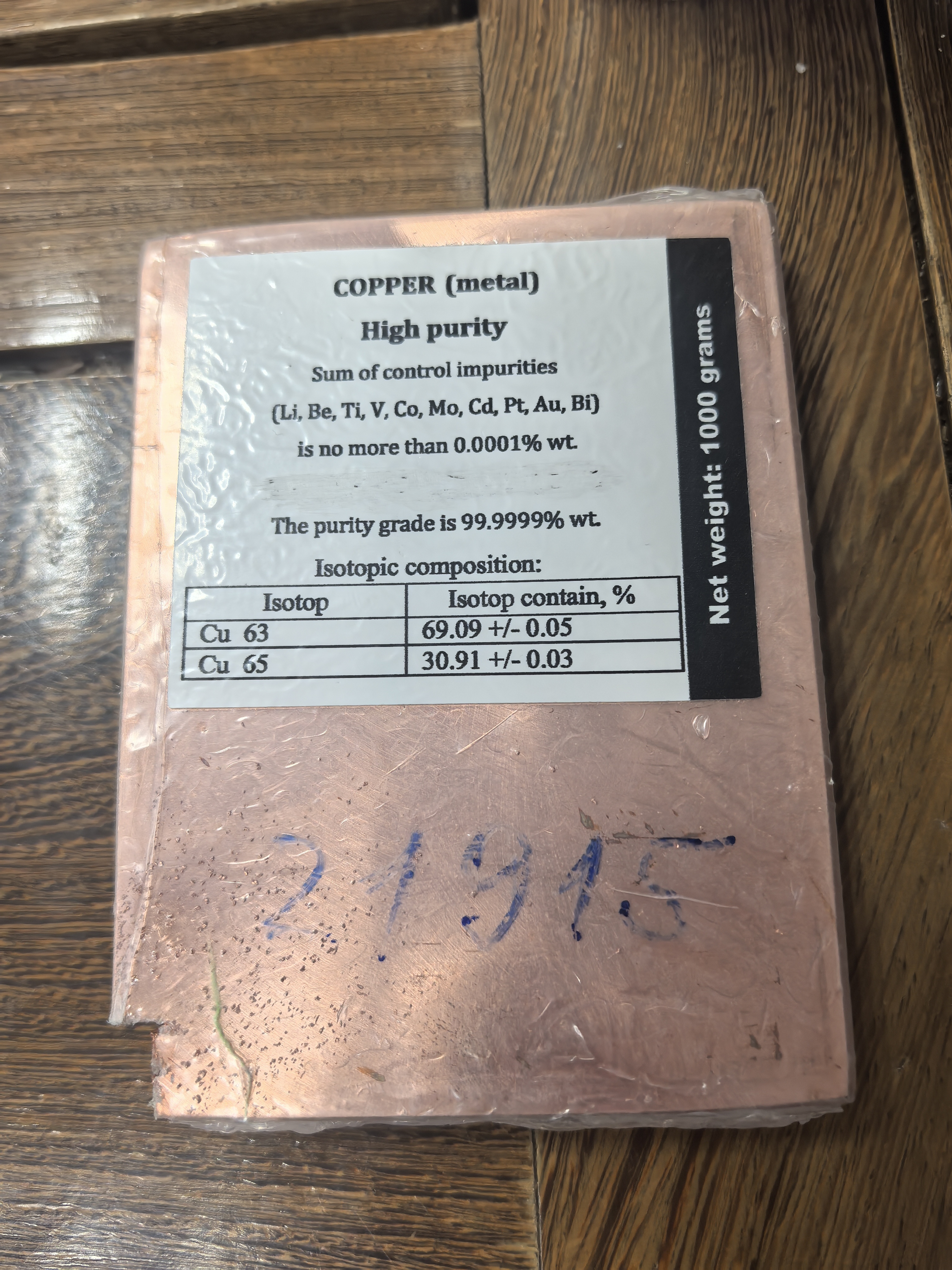 俄罗斯进口6N超高纯铜块 99.9999% 同位素Cu63/Cu65 