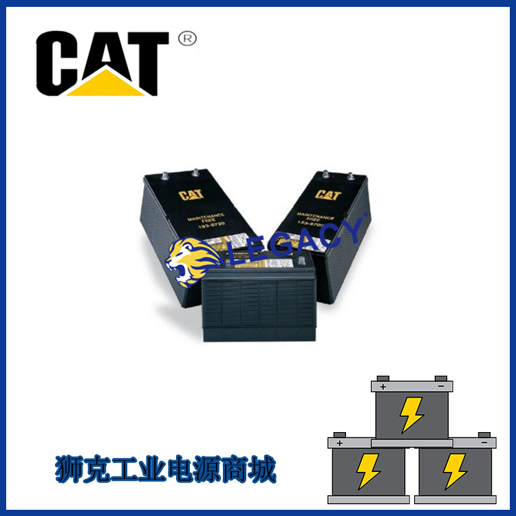 美国CAT卡特蓄电池9x-9730 12v190AH高倍率低维护干式电池