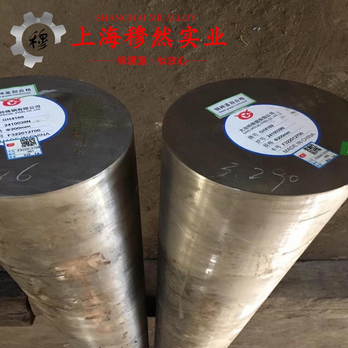GH2135铁镍铬基高温合金的浇注温度、拉伸性能