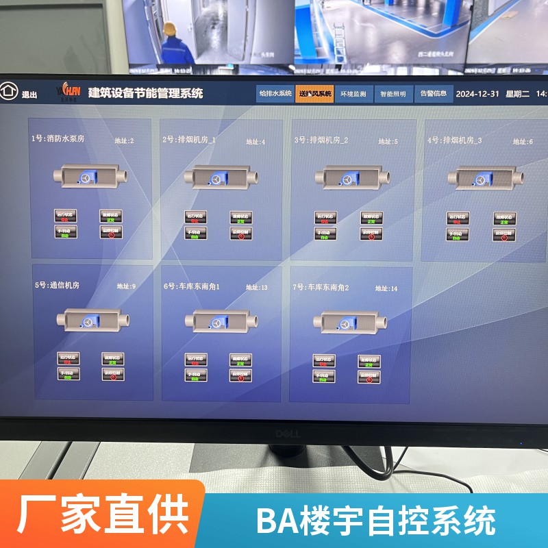 BA楼宇自控系统与3D可视化数字孪生系统平台