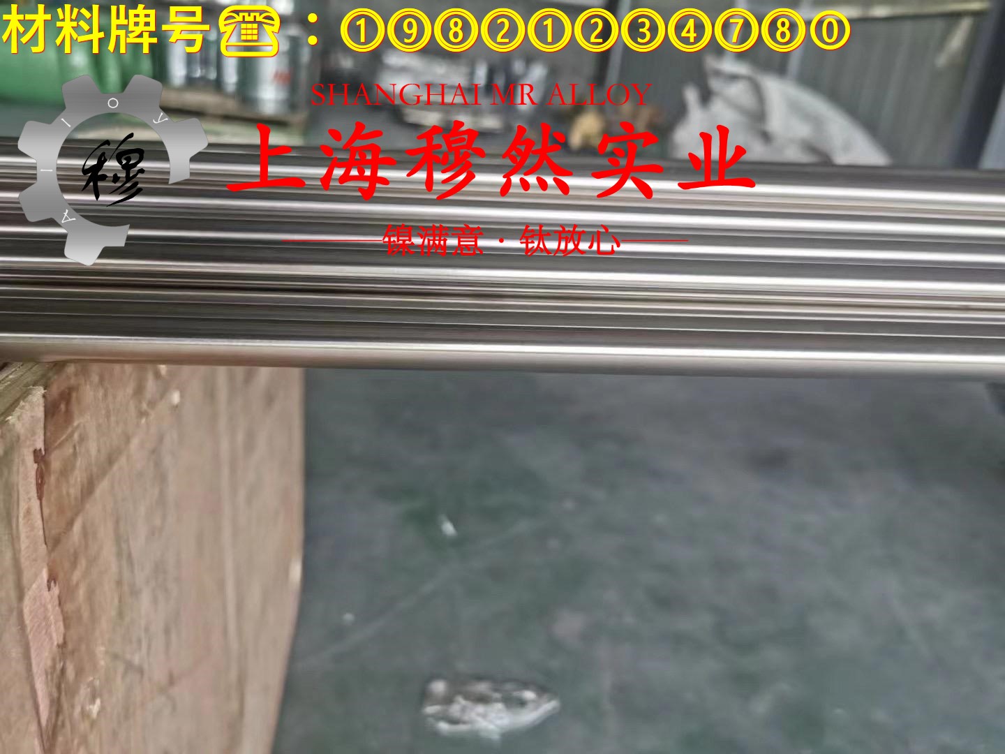 坡莫合金1J76的浇注温度、拉伸性能