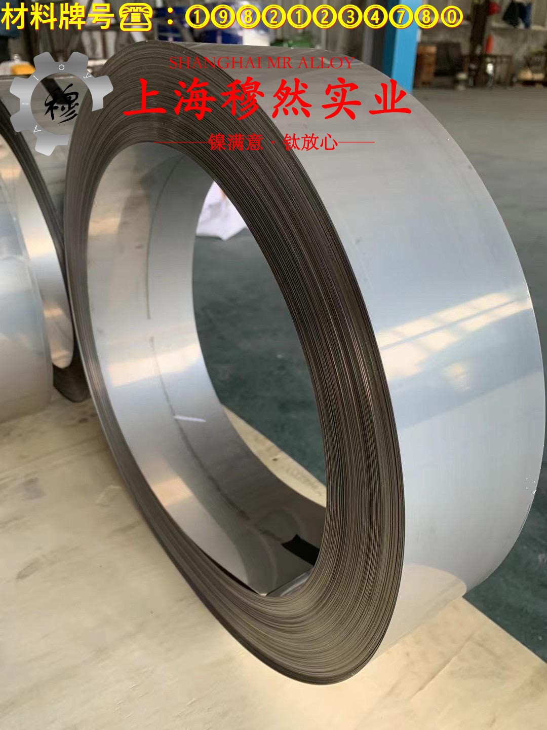 1J88精密软磁铁镍合金的高温蠕变性能、光谱分析