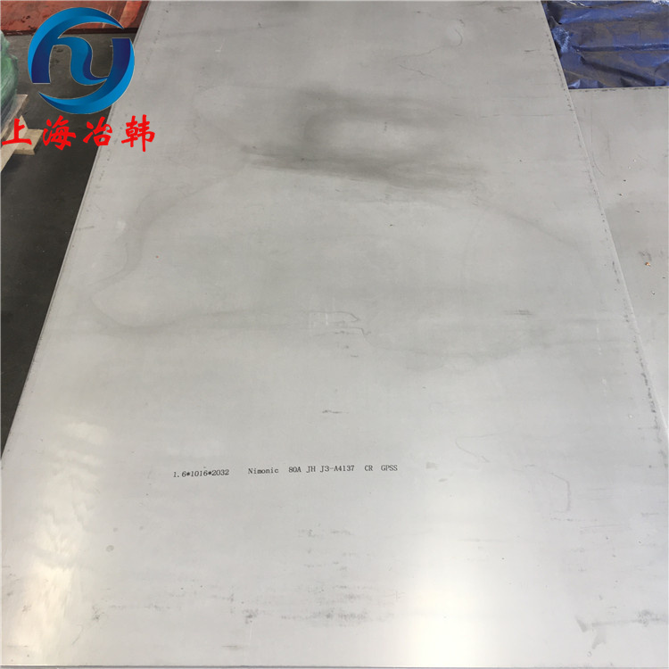 Nimonic 80A高温合金热轧板化学成分分析