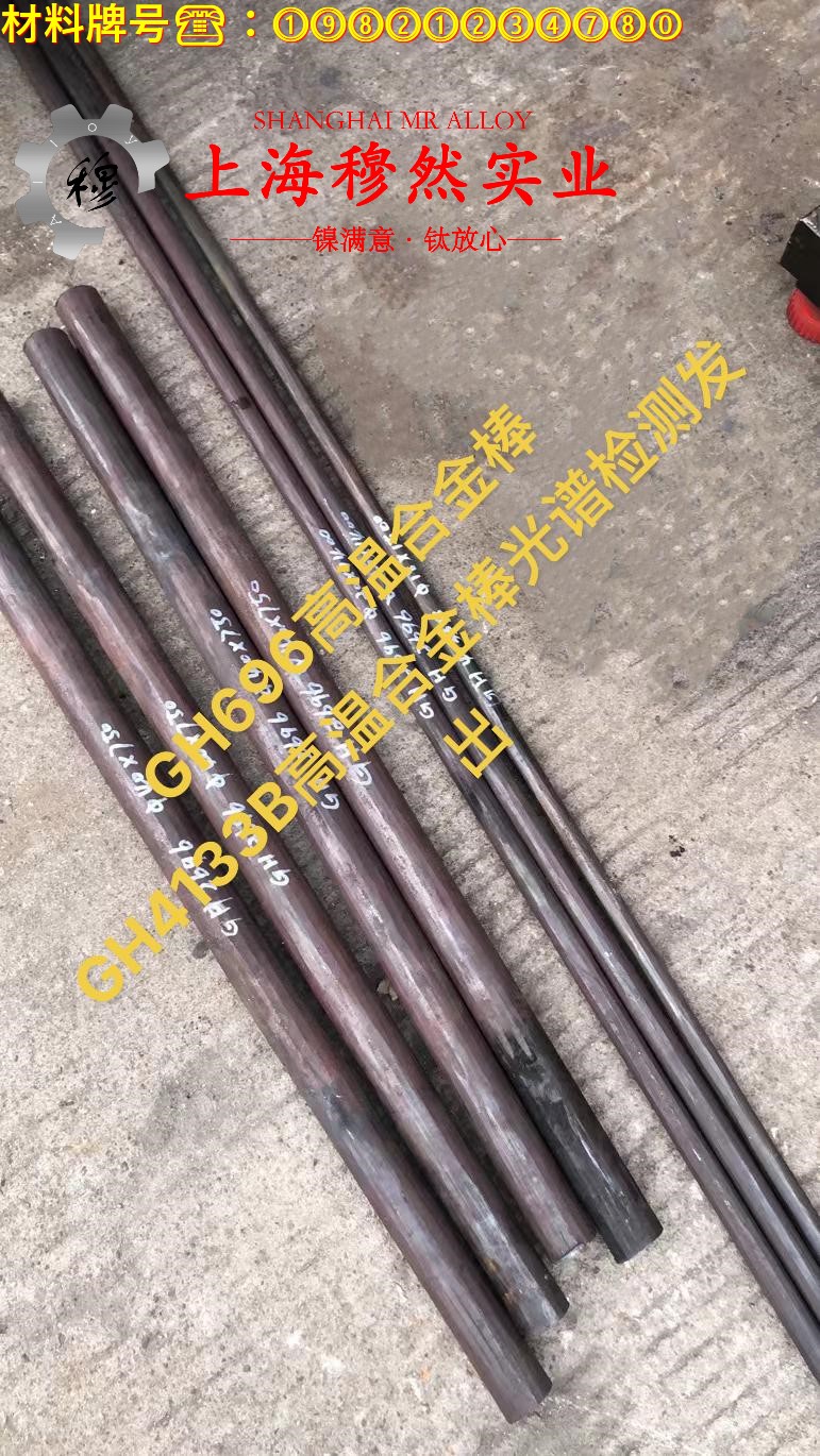 CuMnNi25-10铜镍合金的物理性能、组织结构