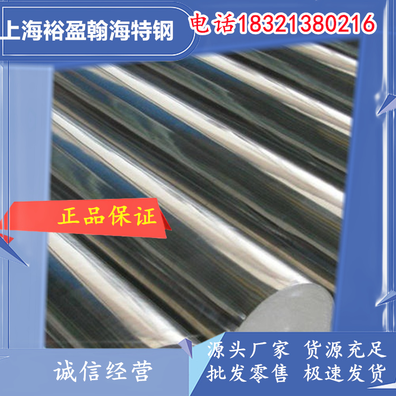 【国军标认证】GH2132 高温合金冷拉棒 GJB2611A-2020 A286 航空紧固件用钢