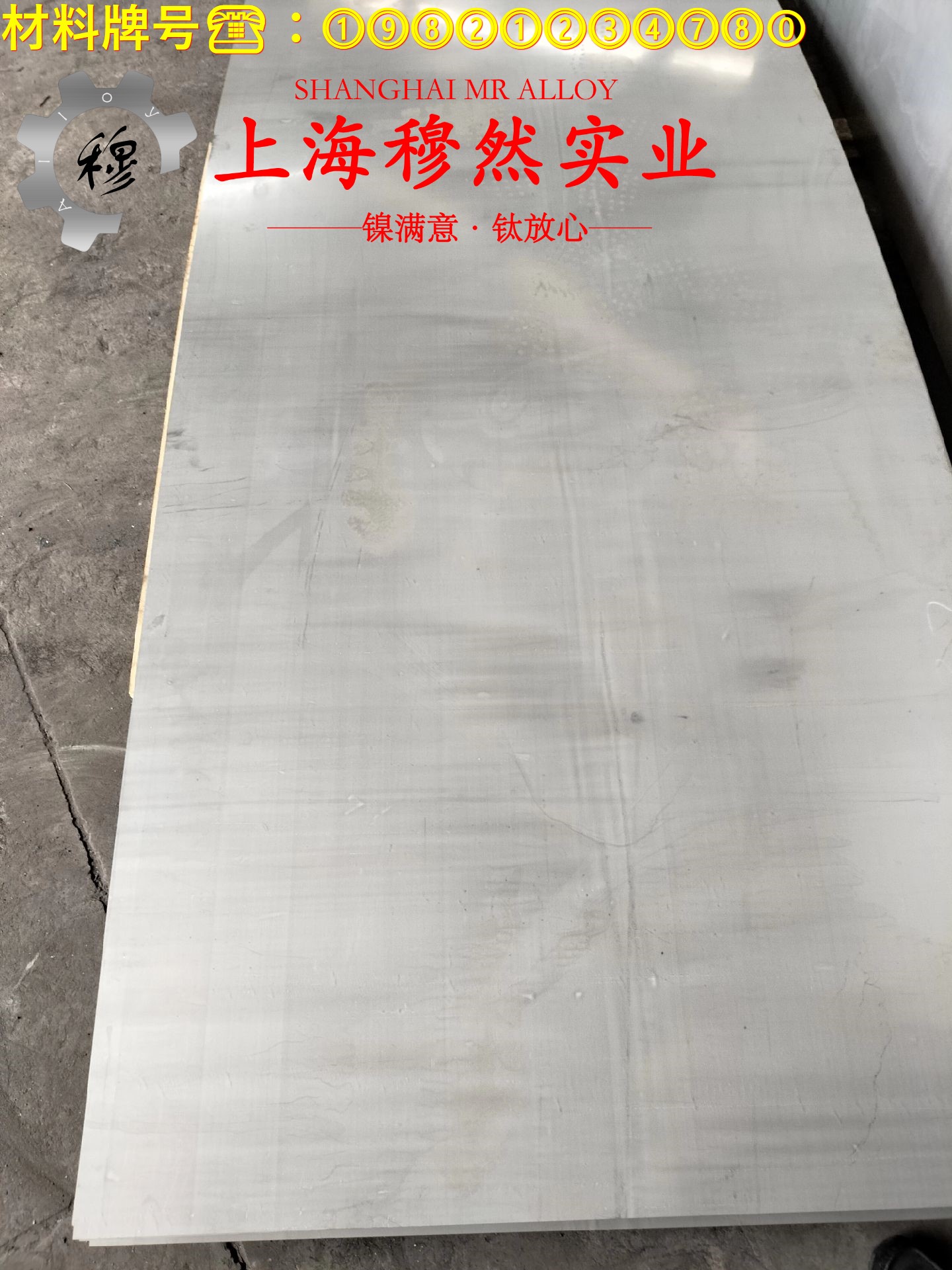 1J403精密合金的熔化温度范围、物理性能