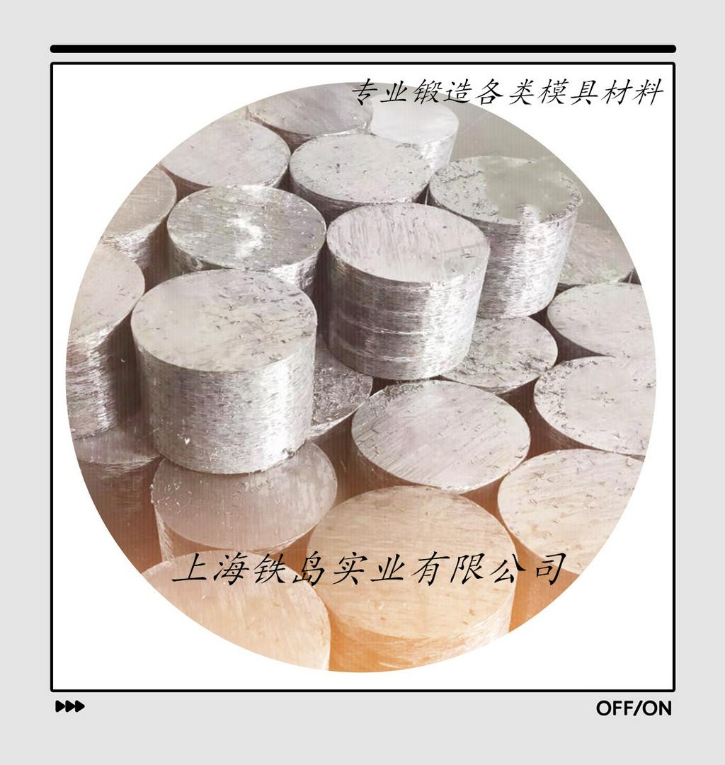 65nb模具钢/Y4钢/HD钢/LD钢/H13钢/不知道哪款材料适合你的产品，上海铁岛提供选材服务