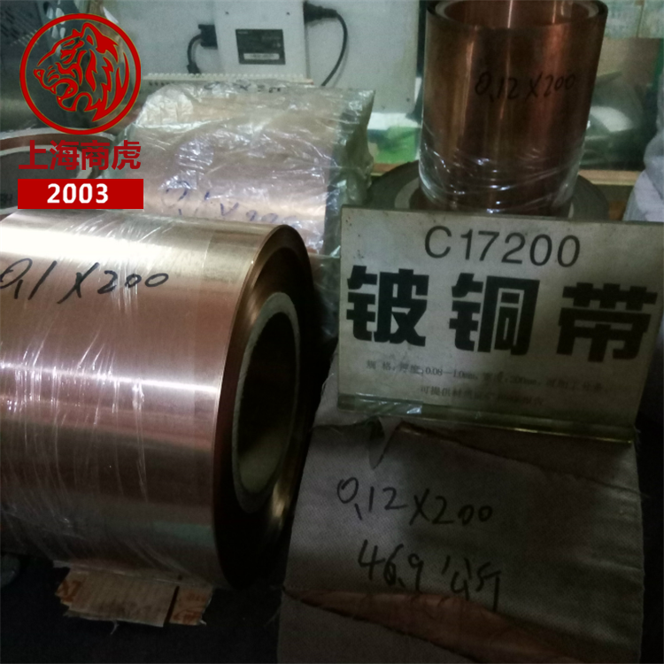上海商虎集团CuCo2Be铍钴铜