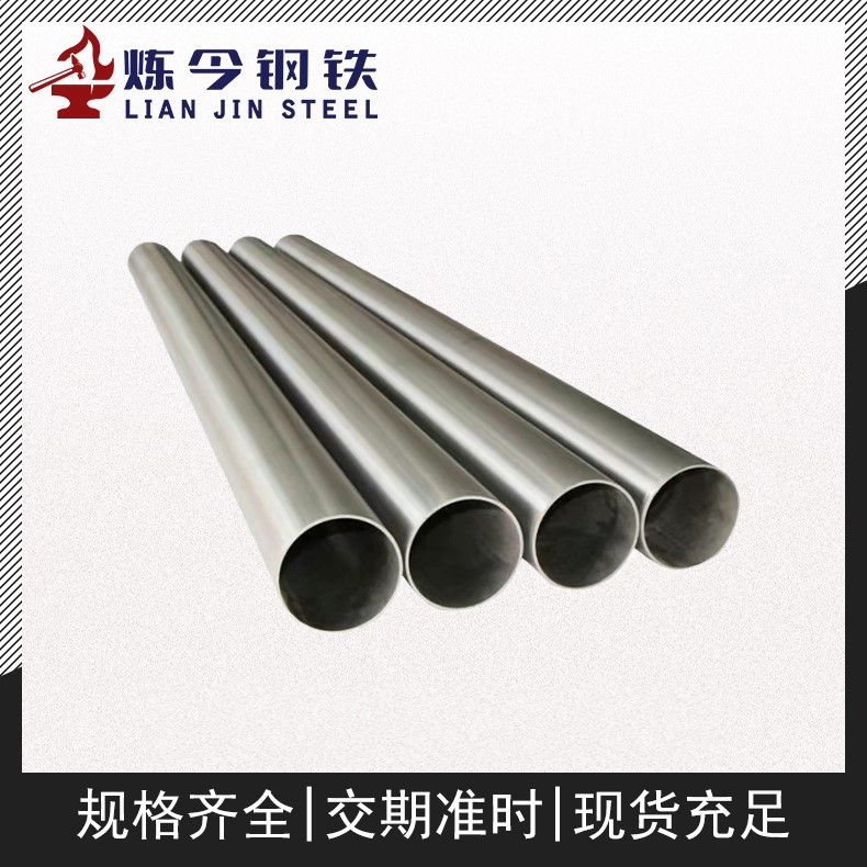 软磁合金1J36化学成分分析