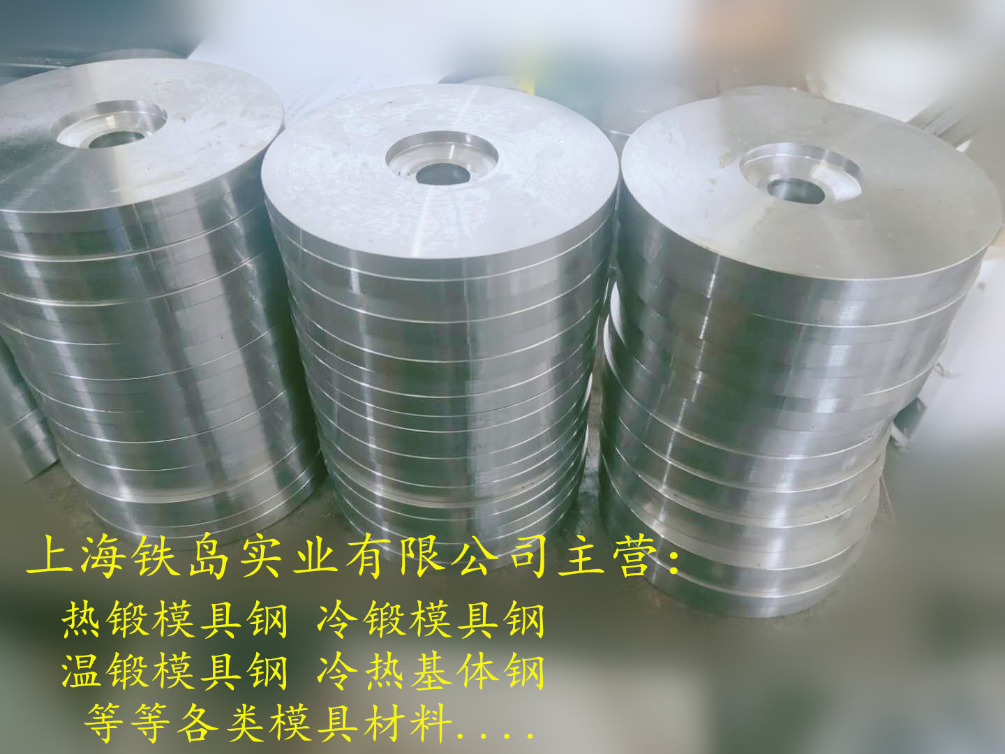 冷锻模具用LD模具钢寿命比Cr12MoV提高数十倍-模具钢/LD冷锻模具钢/LD冷锻模具钢