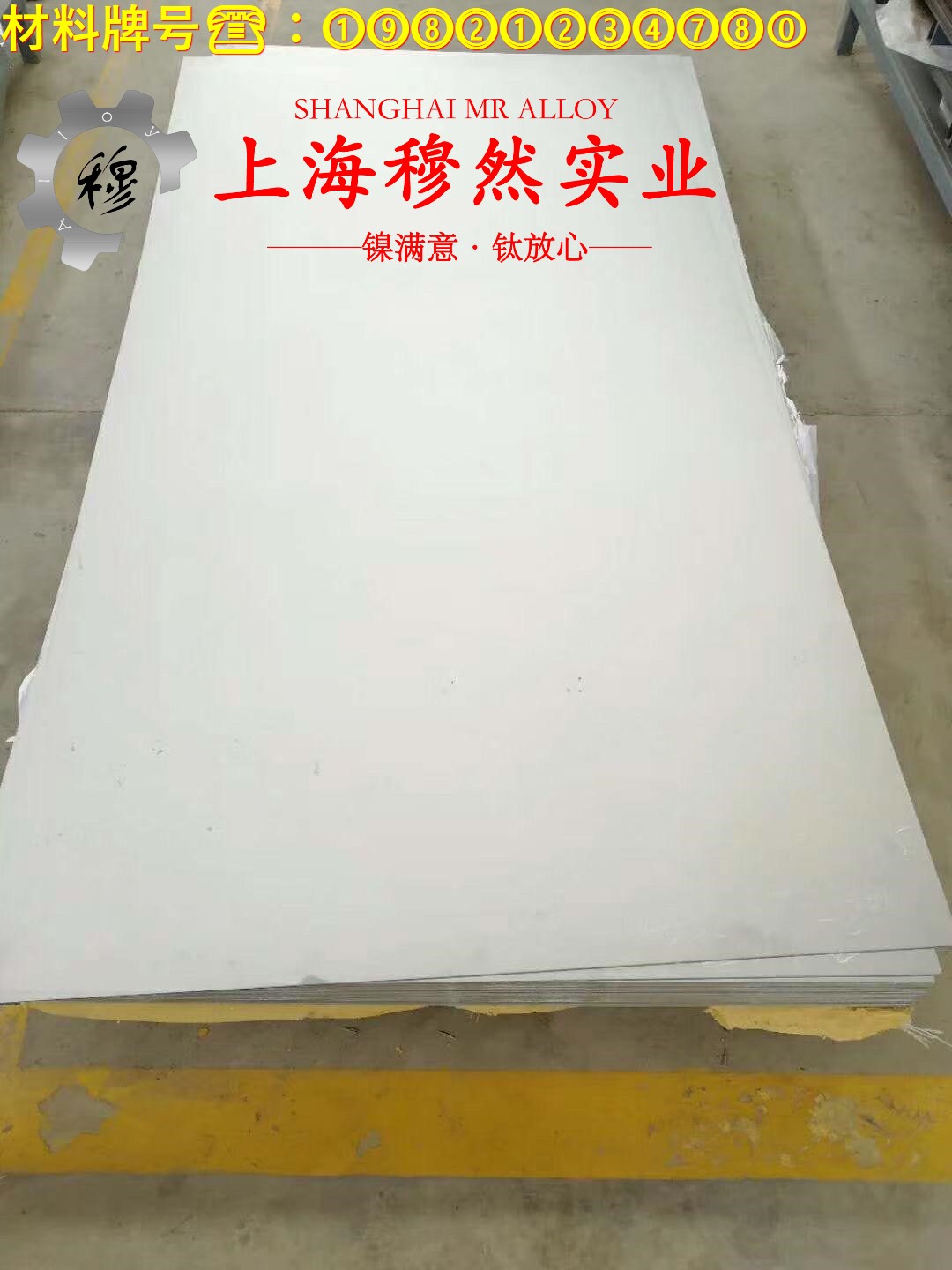 1J34矩磁镍铁合金的热膨胀性能、磁性能