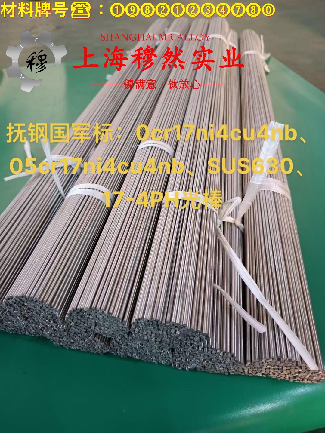 1J34精密合金什么材质？