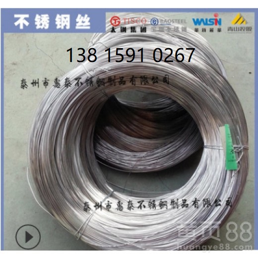 不锈钢电解丝8-18