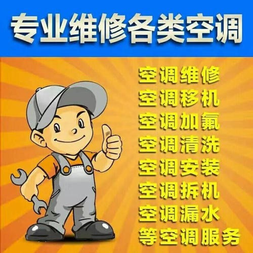 武汉格兰仕空调售后维修站,加氟查漏稳压保冷上门检修先检测后就近派单