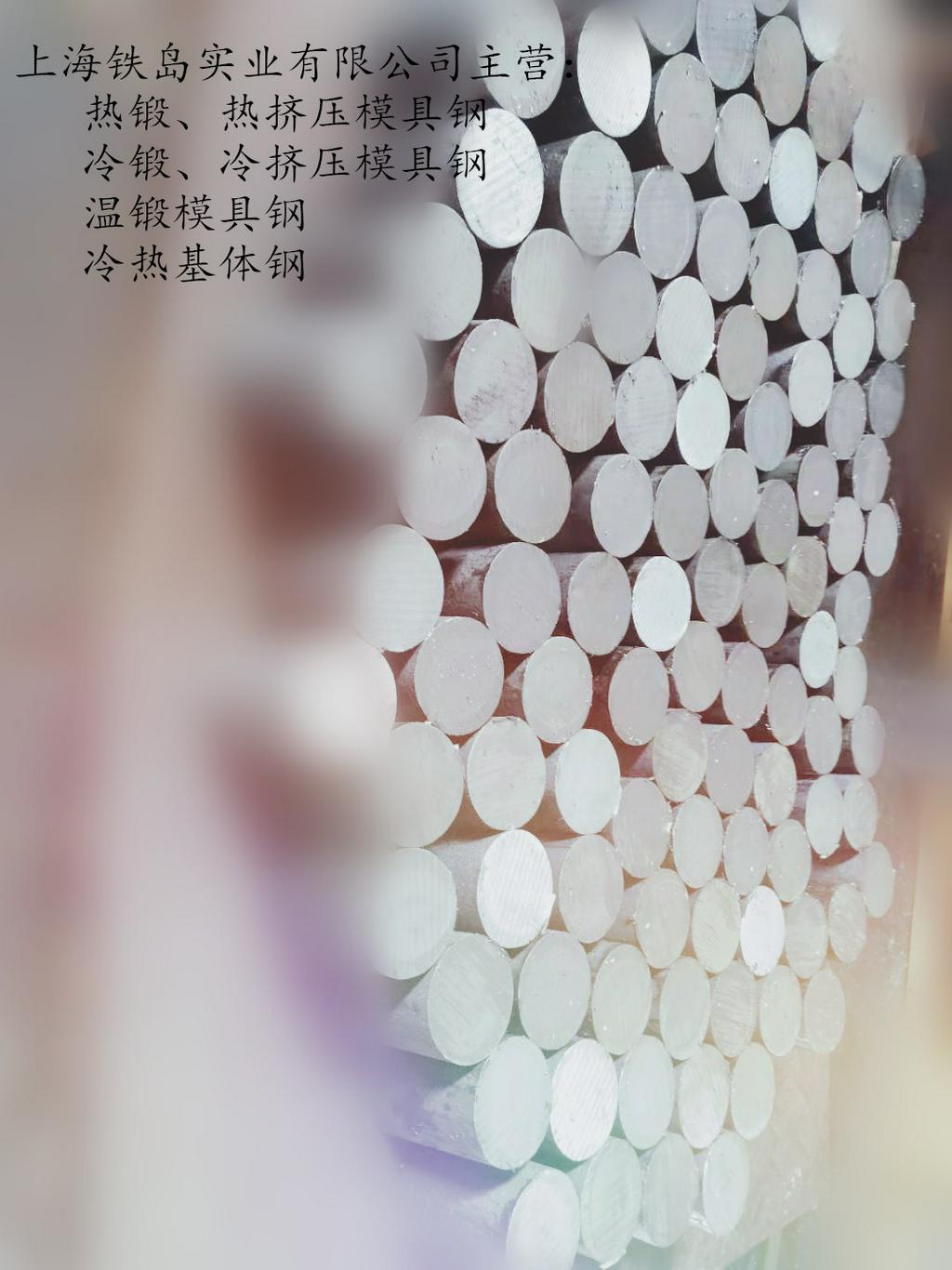 H13模具钢哪个产地的料好？H13钢价格/H13钢热处理/H13锻造索具模具钢/H13锻造索具模具钢