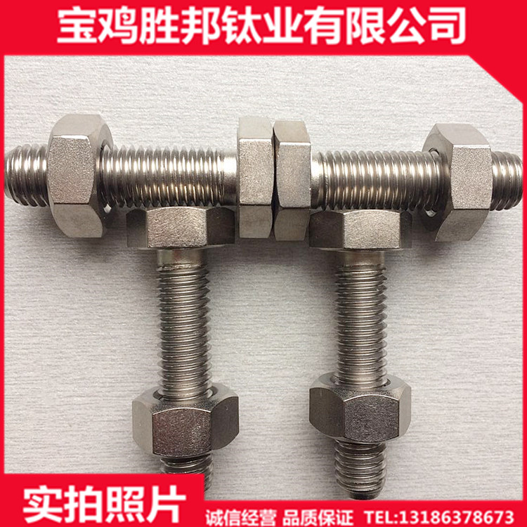 厂家生产钛标准件钛螺栓钛螺母钛加工件规格齐全