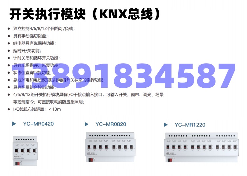 8路智能照明控制器ECS-7000MZM/8