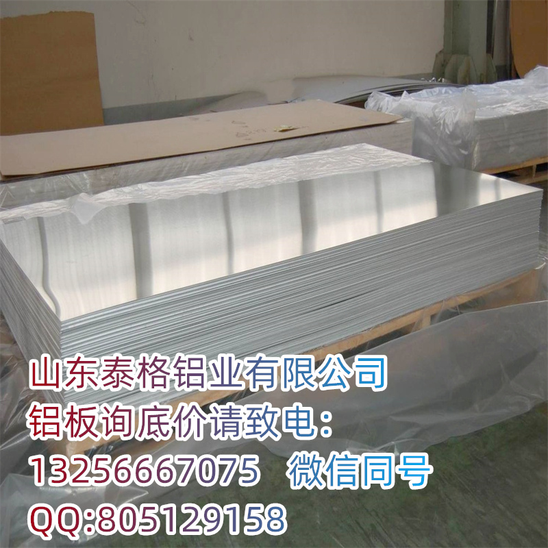 5052铝板 5052铝板厂家
