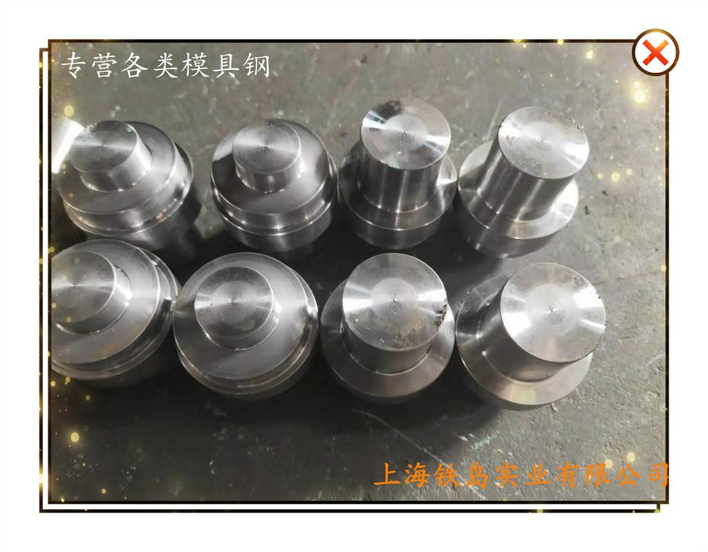 1.2367热挤压模热处理工艺/1.2367热挤压模具钢/1.2367热挤压模具钢