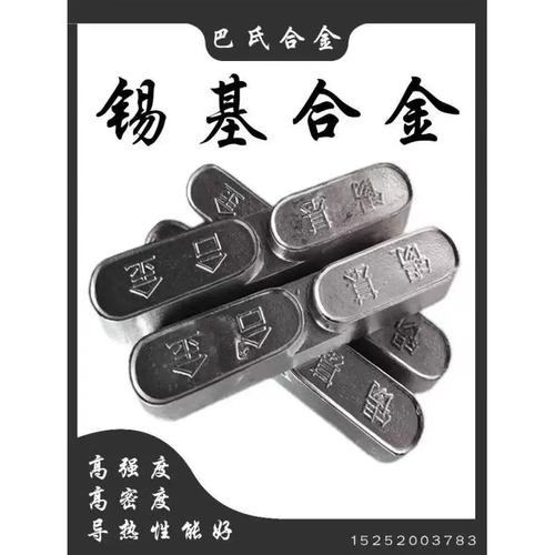 船尾套管浇筑巴氏合金