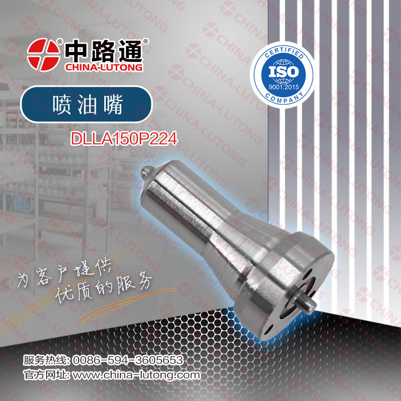 共轨油嘴0433175501