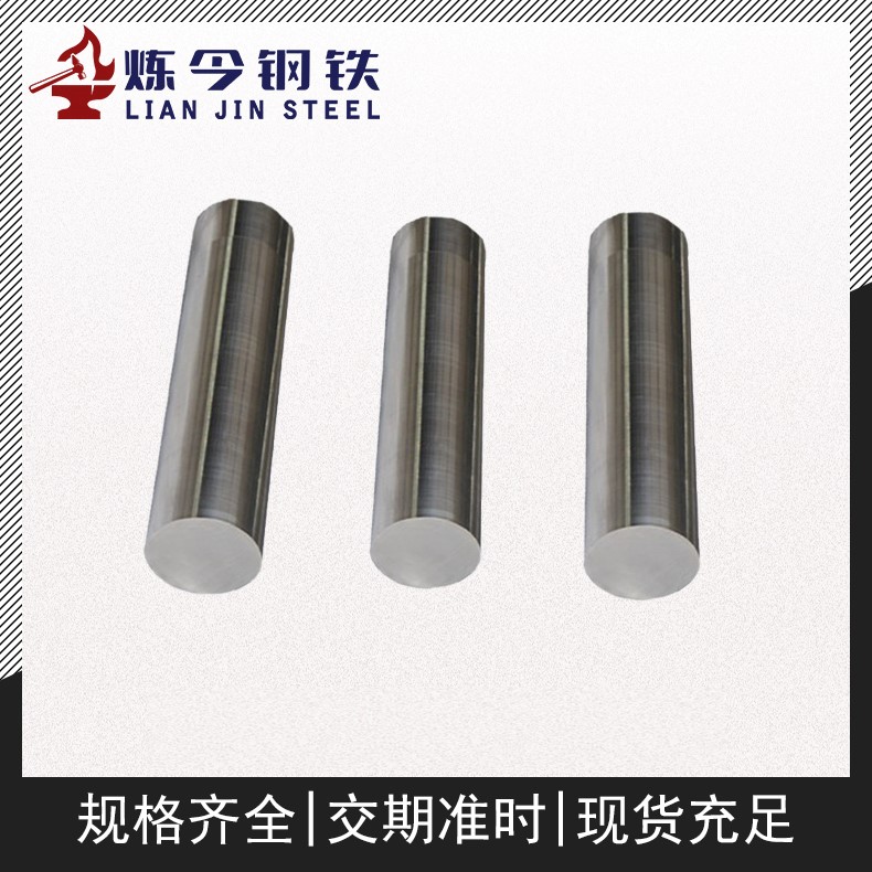 软磁合金1J32化学成分分析