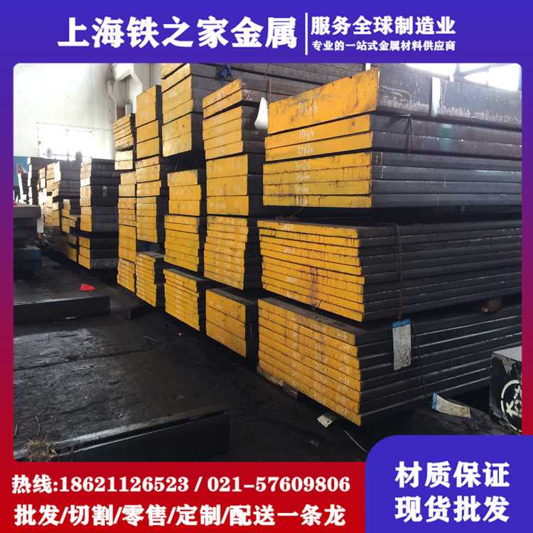 供应合金结构钢 665A12钢 665M13钢 20CrNi3合金结构钢