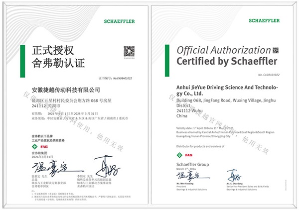 FAG双列圆锥滚子轴承F-803701.02.TR2S 伯利休斯RM572855立磨