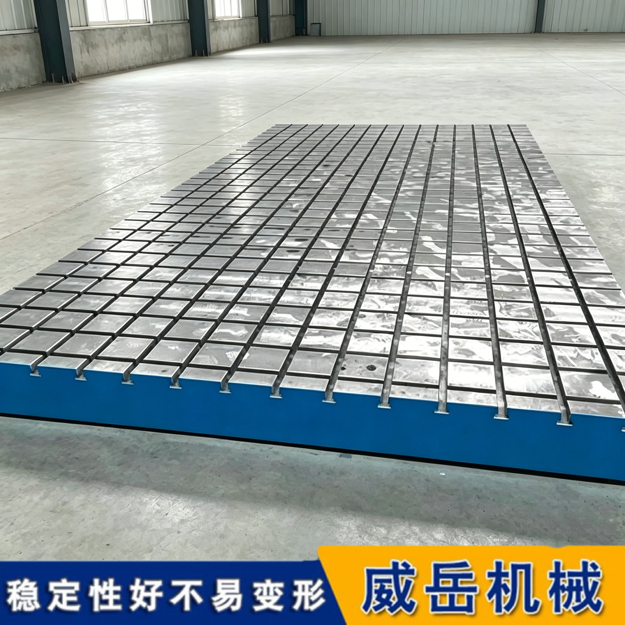 机床工作台：微胖怎么了？一身的铁骨铮铮，稳得很