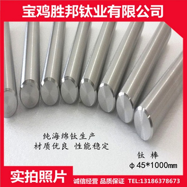 厂家生产钛棒TC4钛合金棒钛光棒钛棒加工件规格齐全可零切