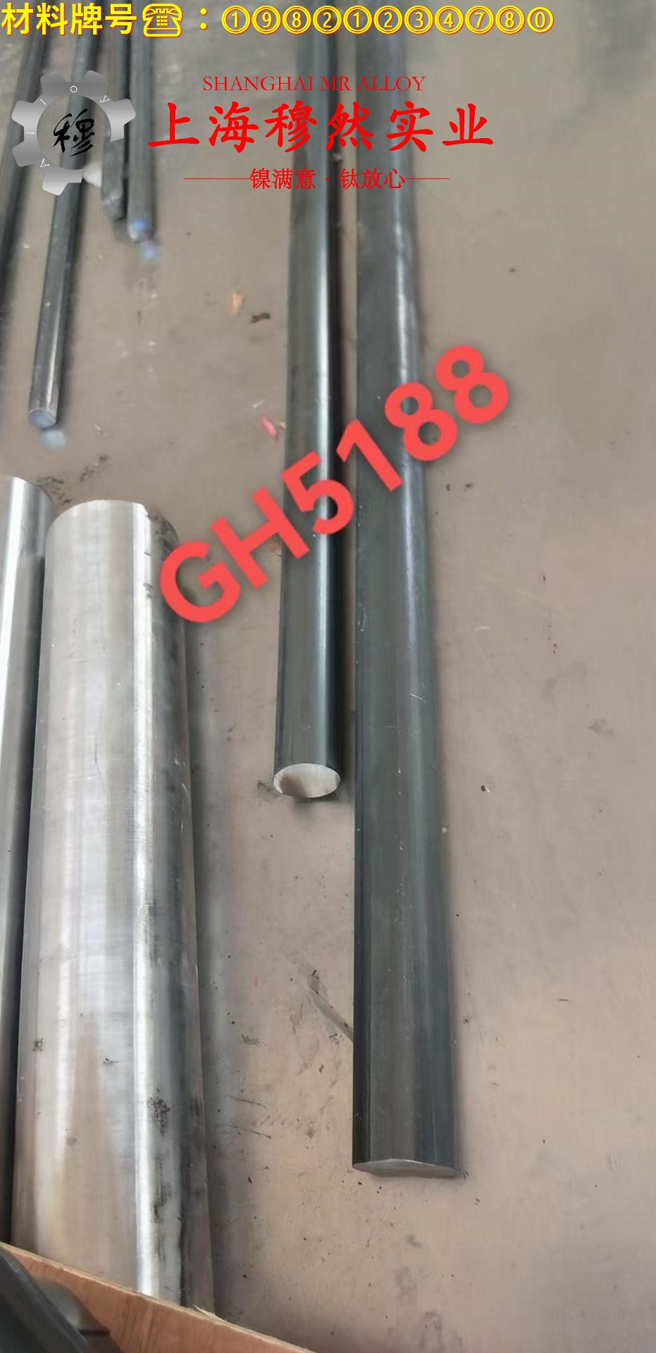 4J54铁镍定膨胀玻封合金的焊接性能、高温氧化