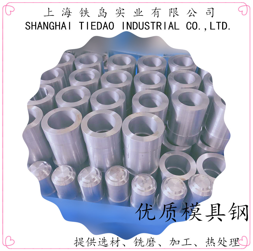 热挤压模具对模具材料有哪些要求？Y4热挤压模具钢/Y4旋耕刀热锻模具钢/Y4钢热处理工艺