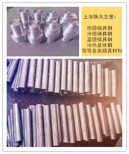 压铸模具如何选材/012Al钢在压铸模具中的应用特点/012Al模具钢/012Al压铸模具钢