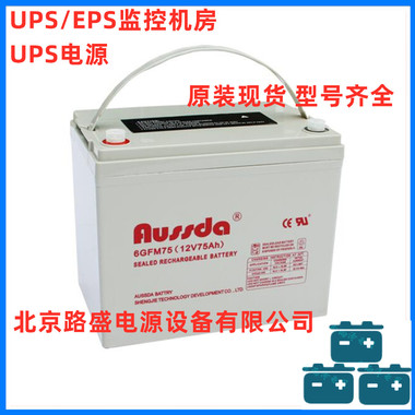 蓄电池aussda电池现货6GMF150 12V150AH直流屏UPS/EPS电源蓄电池