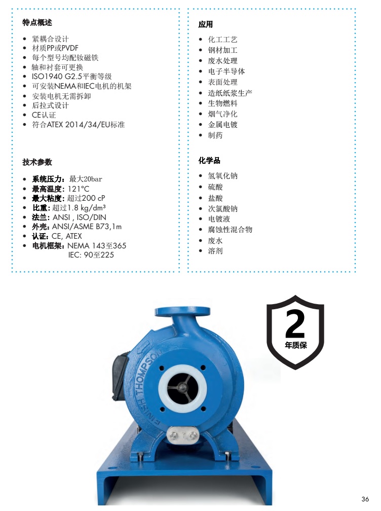 德国赛诺sera磁力泵UC系列