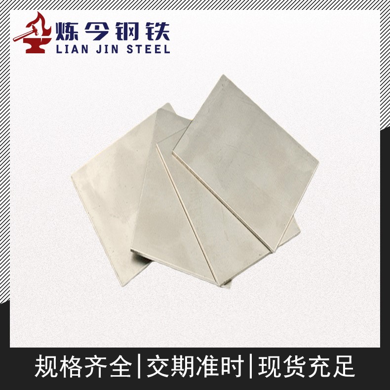 1J79软磁合金 棒材 线材 规格齐全 可小量 磁性能优异 货源足