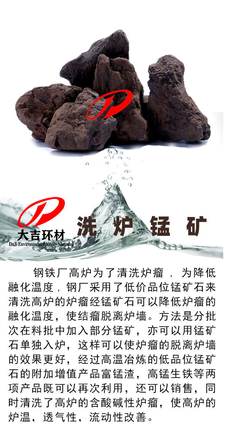 锰砂/锰矿/锰粉 爆款在售｜源头工厂直供