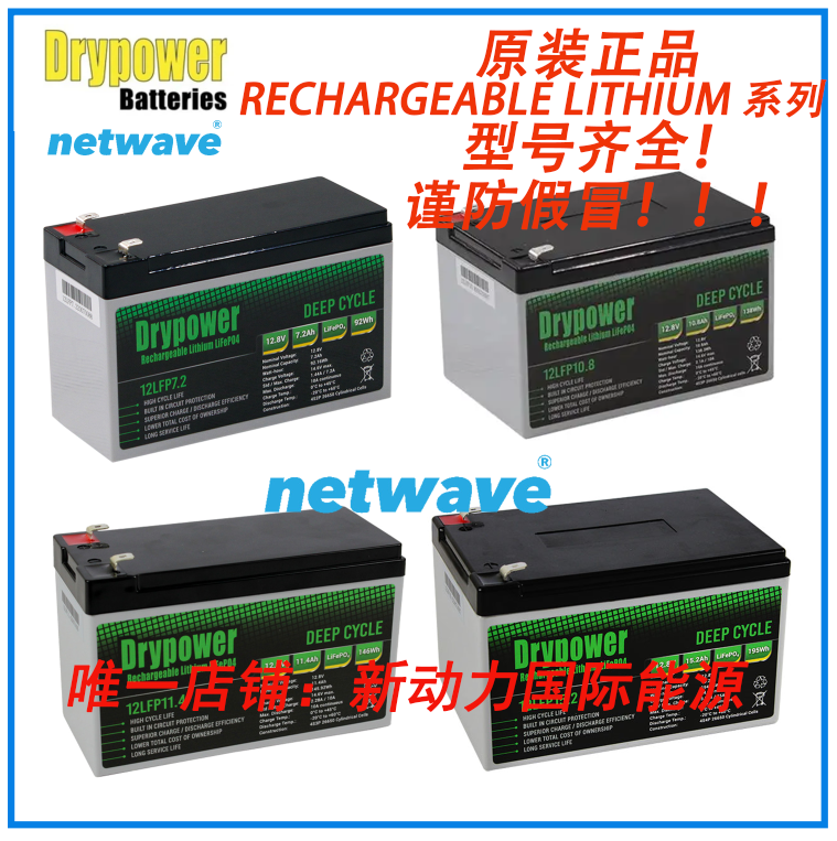 美国DRYPOWER蓄电池RECHARGEABLE LITHIUM系列应用于出行、休闲 房车与房车