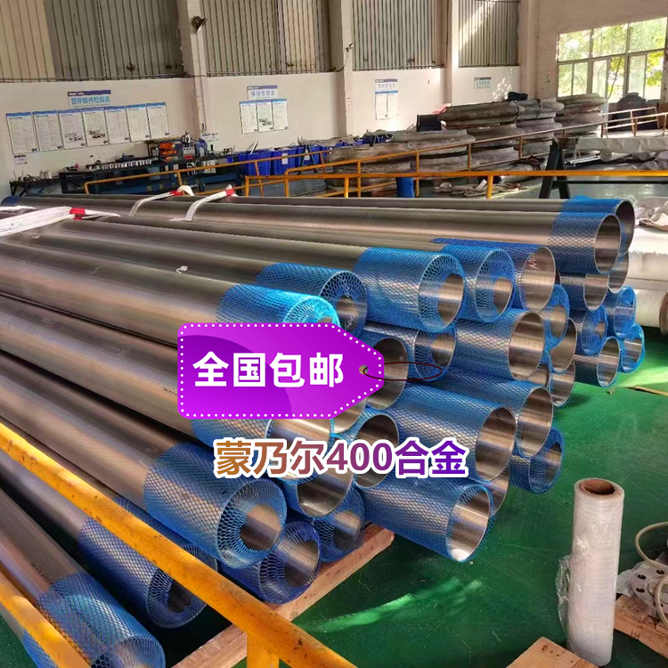 蒙乃尔400合金 UNS N04400