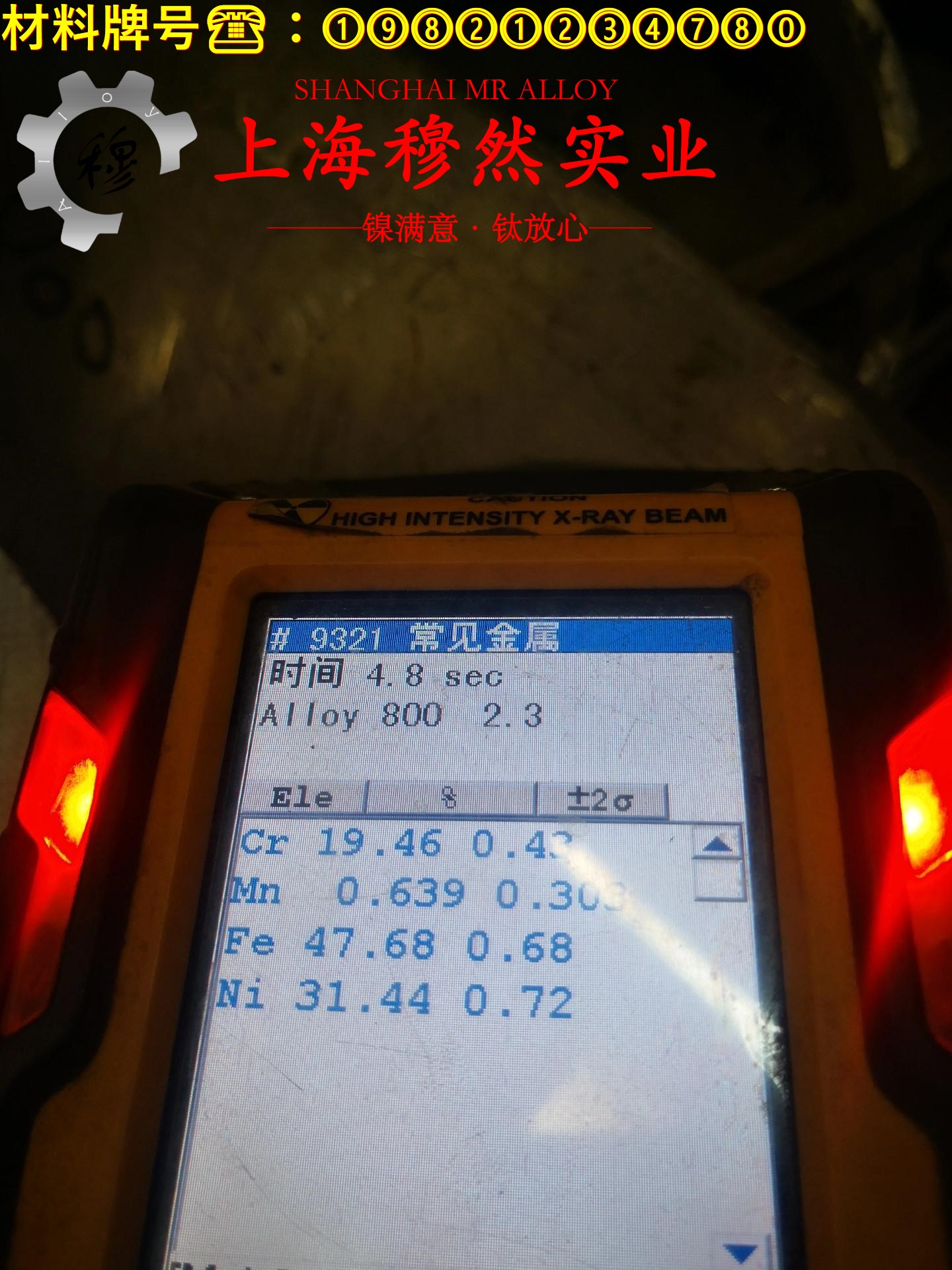 镍基合金N05500的抗氧化性能、加工与热处理
