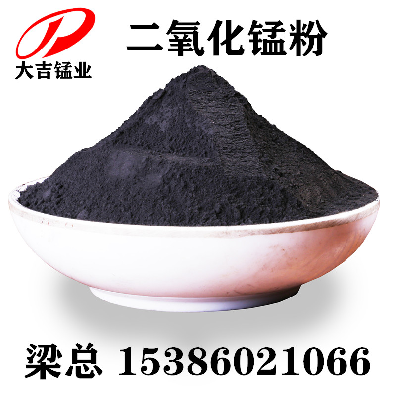 水晶玻璃上色二氧化锰 黑色棕色紫色玻璃着色二氧化锰　75%含量供应
