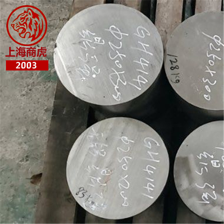 上海商虎集团-GH141/HynessalloyR41