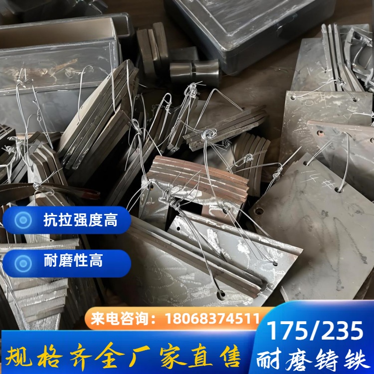 MTCuMo-175 耐磨铸铁棒材 抗拉≥175MPa 冶金机械耐冲击衬板原料