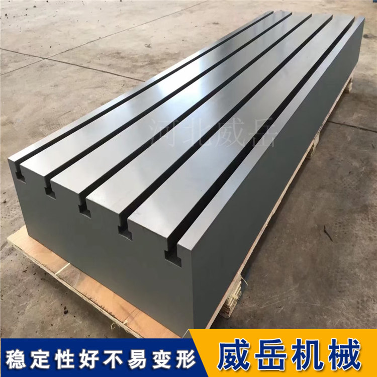 铸铁T型槽平台精益求精的工艺以及注意事项