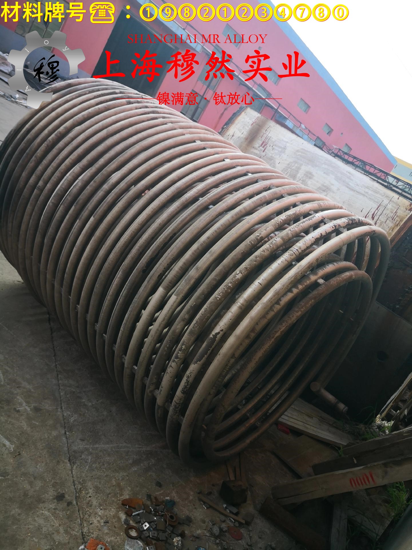 1J38精密软磁铁镍合金的零件热处理工艺、热处理性能