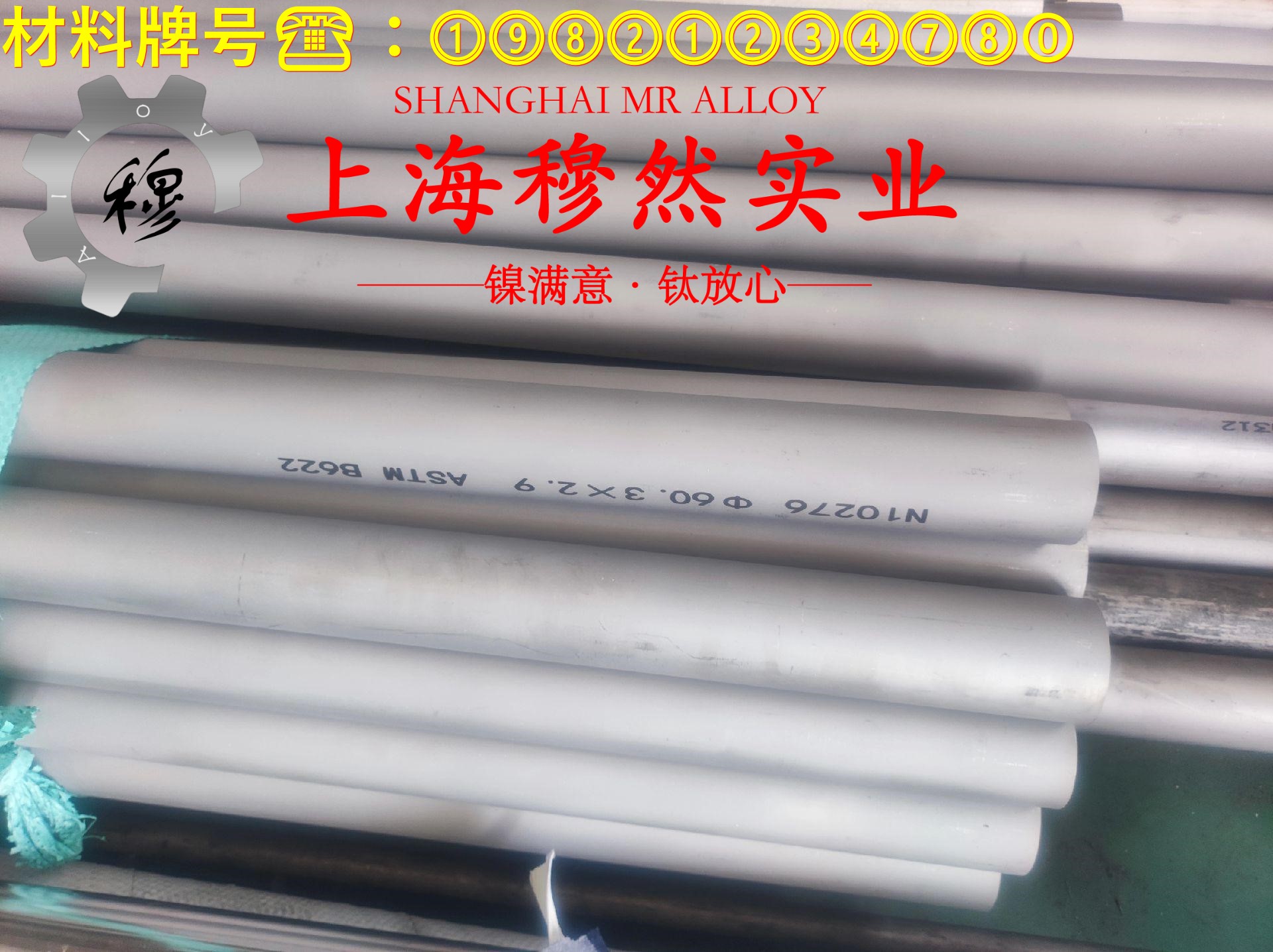 Monel502镍铜合金的化学成分、热膨胀性能