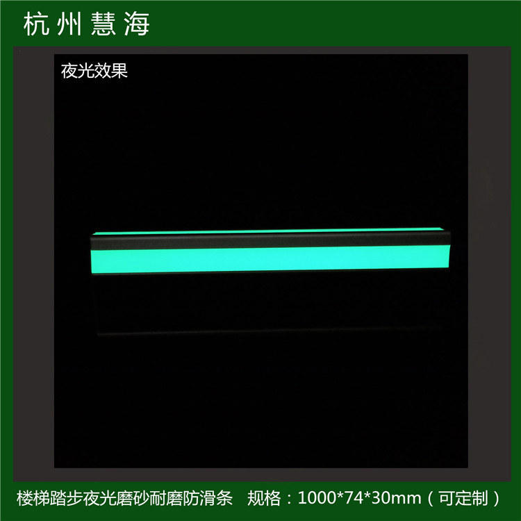 环保楼梯踏步贴室内室外台阶防滑垫防铝合金发光条
